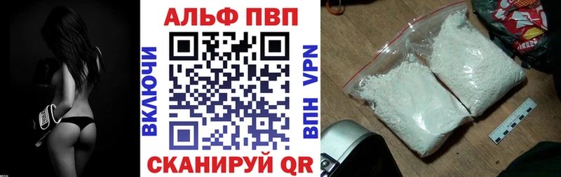 Альфа ПВП VHQ  Кимры 