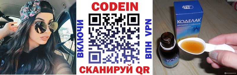 Codein Purple Drank  Кимры 