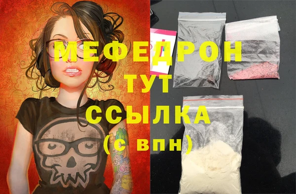 мефедрон мука Богданович