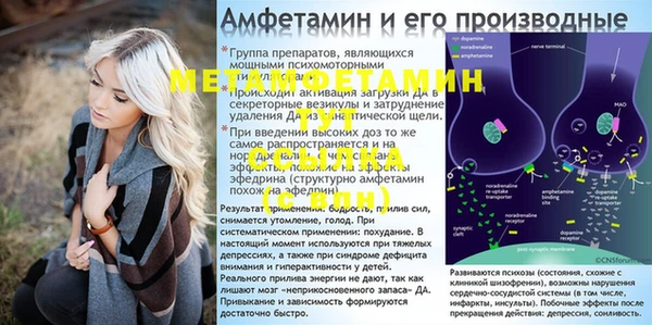 метамфетамин Беломорск
