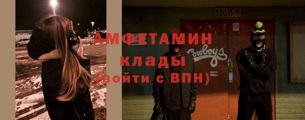 метамфетамин Беломорск