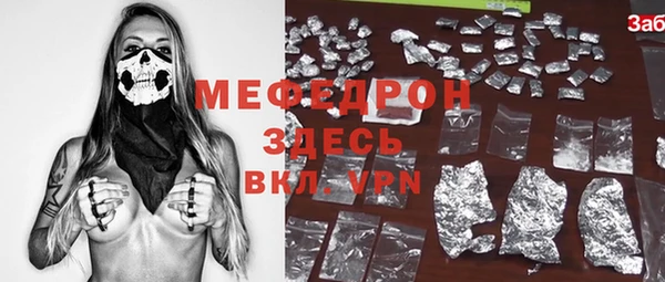 мефедрон мука Богданович